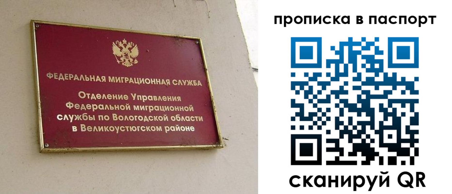 где прописаться в Белоозёрском