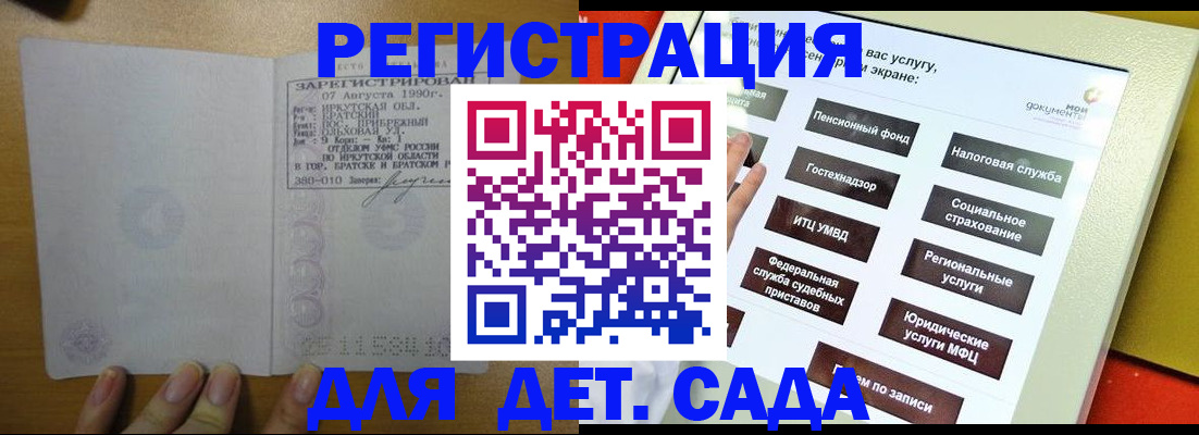 временная регистрация законно в Белоозёрском
