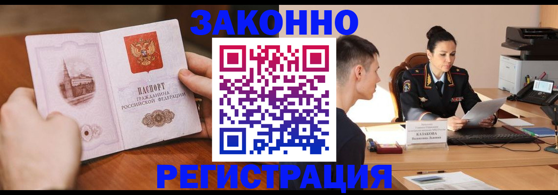 временная регистрация надежно в Белоозёрском