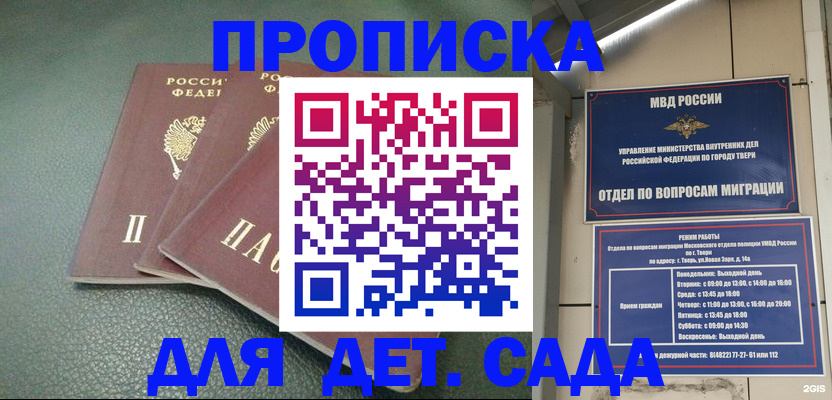 прописка гарантия в Белоозёрском