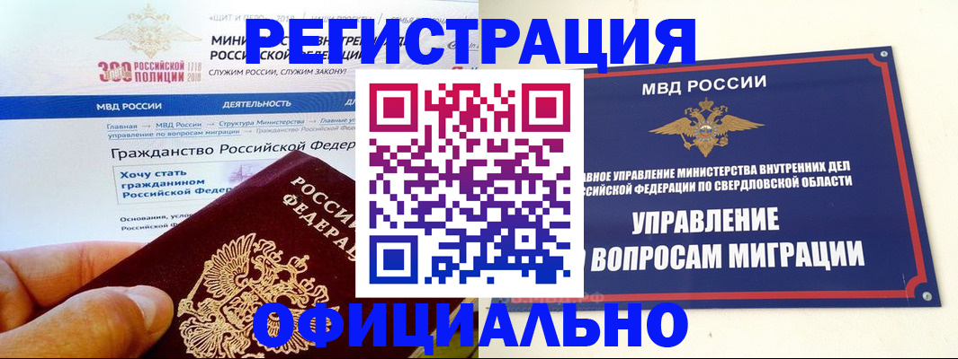 прописка законно в Белоозёрском