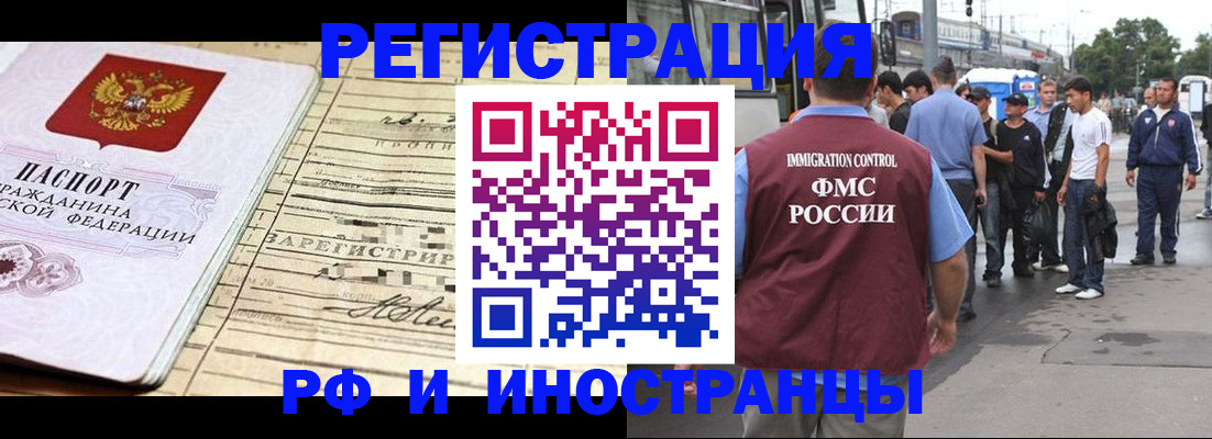 прописка для военкомата в Белоозёрском
